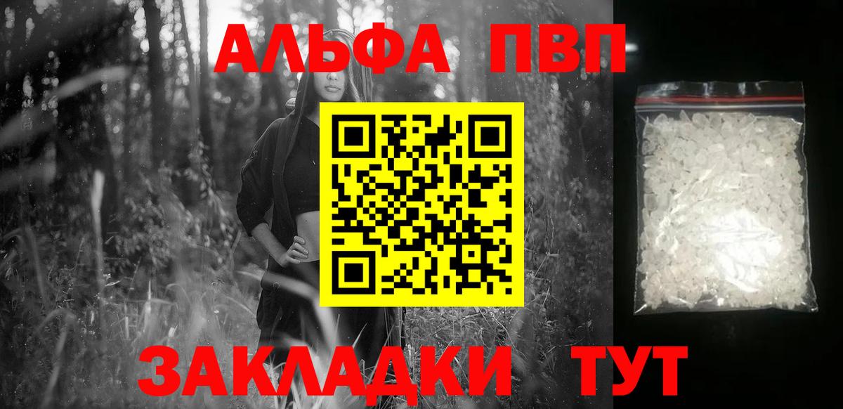 Alfa_PVP  Вход с VPN  Советск  А ПВП СК  A-PVP Соль 