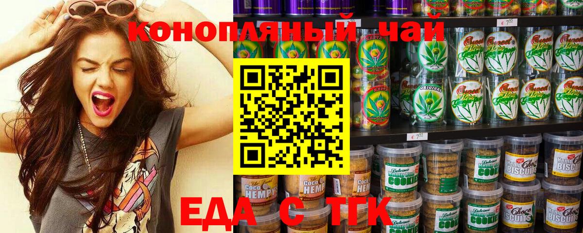 Советск  Canna-Cookies марихуана  Вход с VPN 