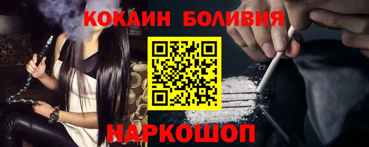 КОКАИН Эквадор Советск