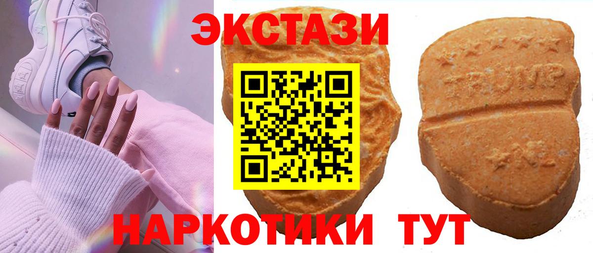 Советск  Ecstasy круглые  Вход с VPN  Ecstasy Philipp Plein 