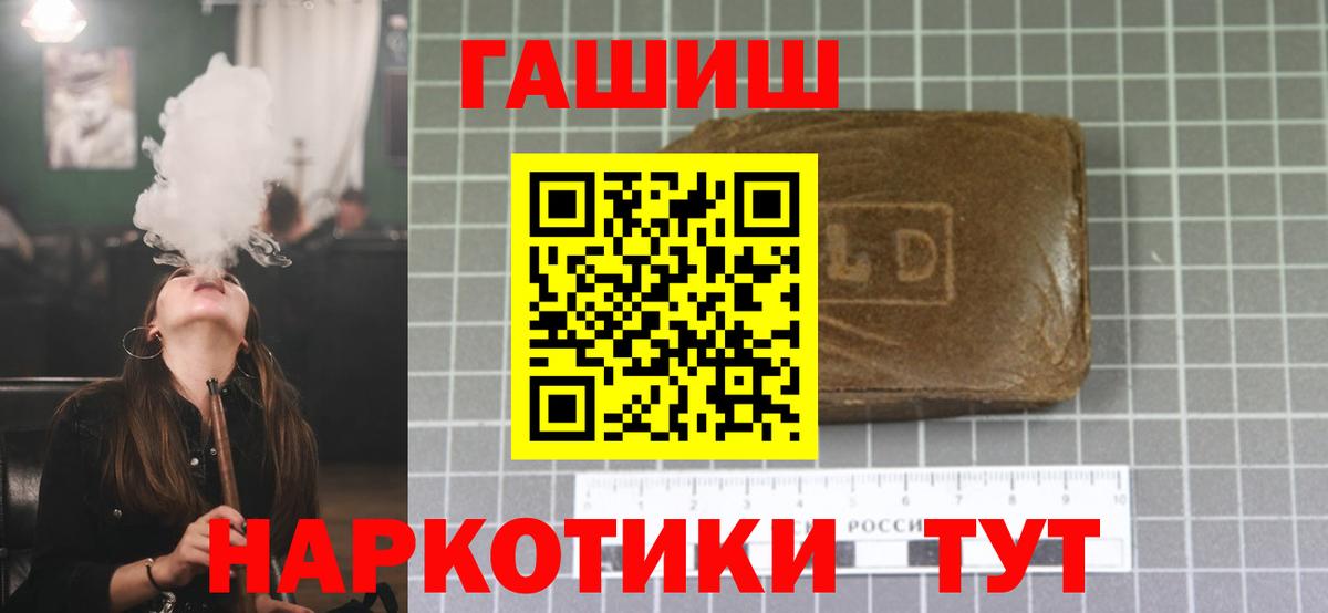 ГАШ Ice-O-Lator Советск