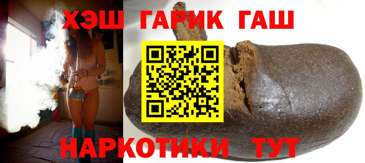 Советск  ГАШ  Вход с VPN  Гашиш Изолятор  ГАШ Cannabis 