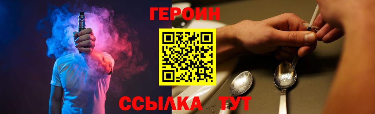 Советск  Героин афганец  Вход с VPN 