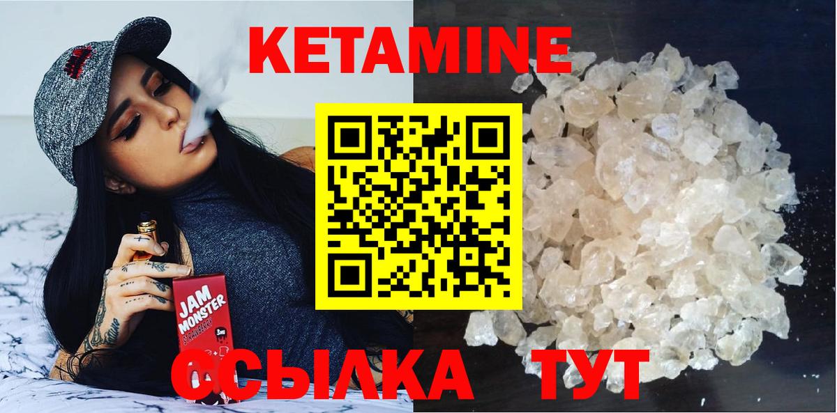 Советск  omg ТОР  Вход с VPN  Кетамин VHQ  Кетамин ketamine 