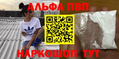 альфа пвп VHQ Пыть-Ях