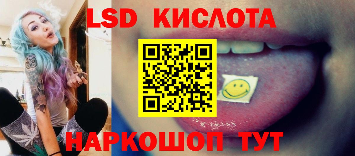 ЛСД экстази ecstasy Советск