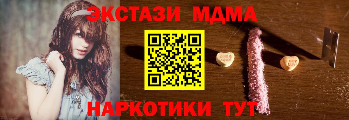 MDMA  Вход с VPN  MDMA молли  Советск  MDMA crystal 