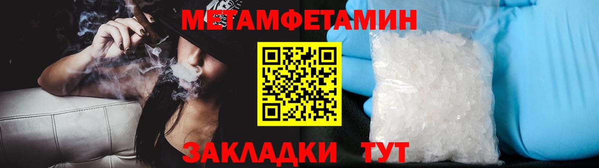 Метамфетамин витя Советск