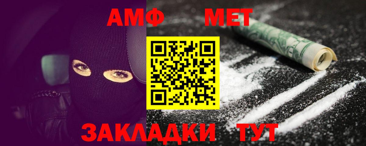 Советск  Первитин Methamphetamine  Вход с VPN 
