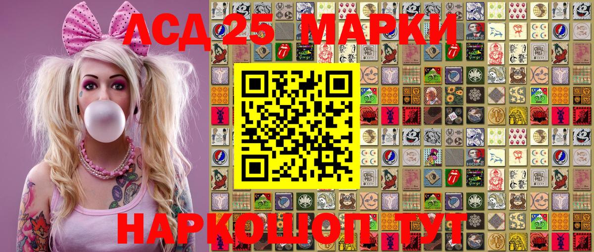 Советск  Наркотические марки 1500мкг  Вход с VPN  Наркотические марки 1500мкг 