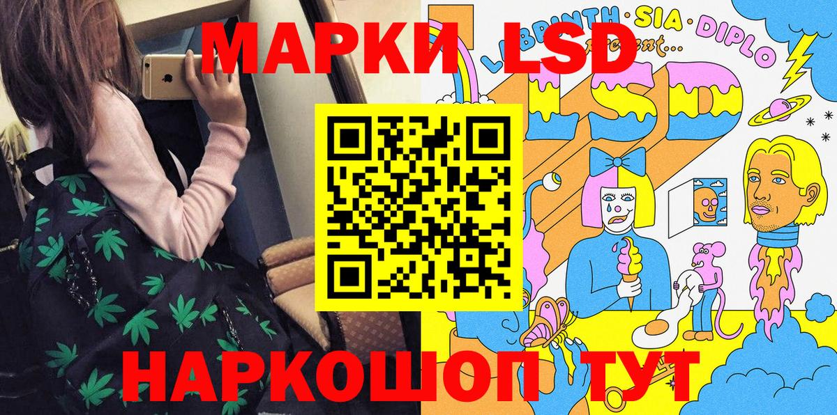 Наркотические марки 1,8мг Советск
