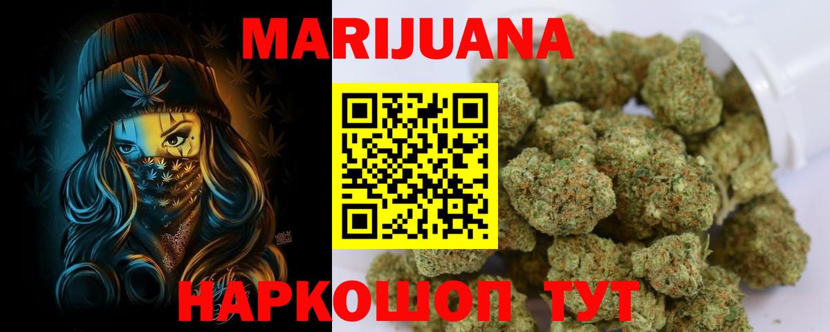 Канабис Amnesia  Марихуана SATIVA & INDICA  Вход с VPN  Бошки марихуана марихуана  Советск 
